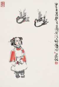 张桂铭 1984年作 童子戏鸽 立轴